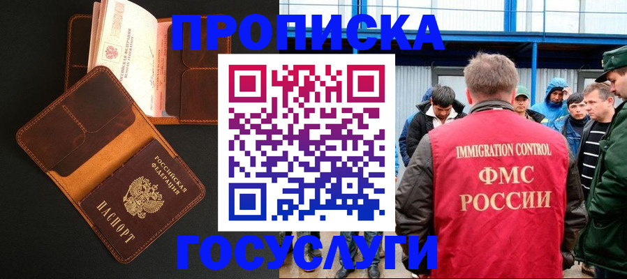 прописка ребенка в Новопавловске