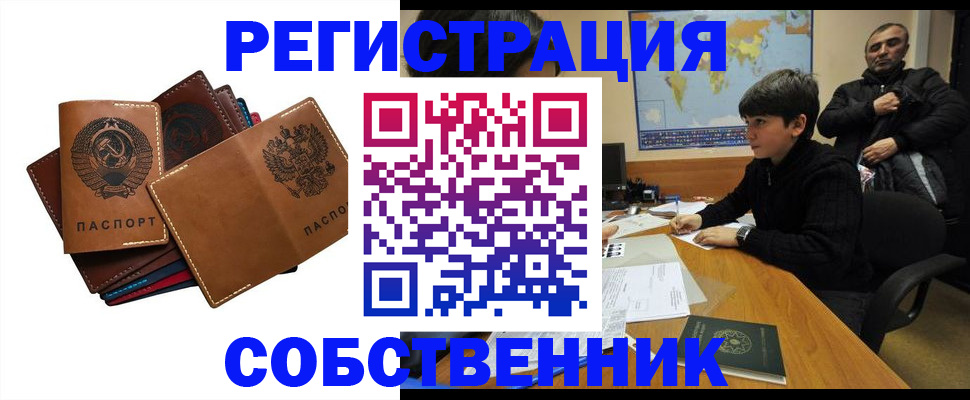 временная регистрация поиск в Новопавловске