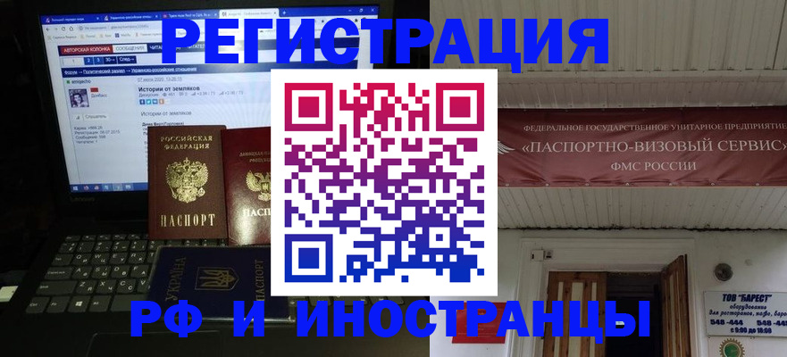 временная регистрация недорого в Новопавловске