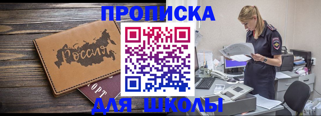 временная регистрация для всех в Новопавловске